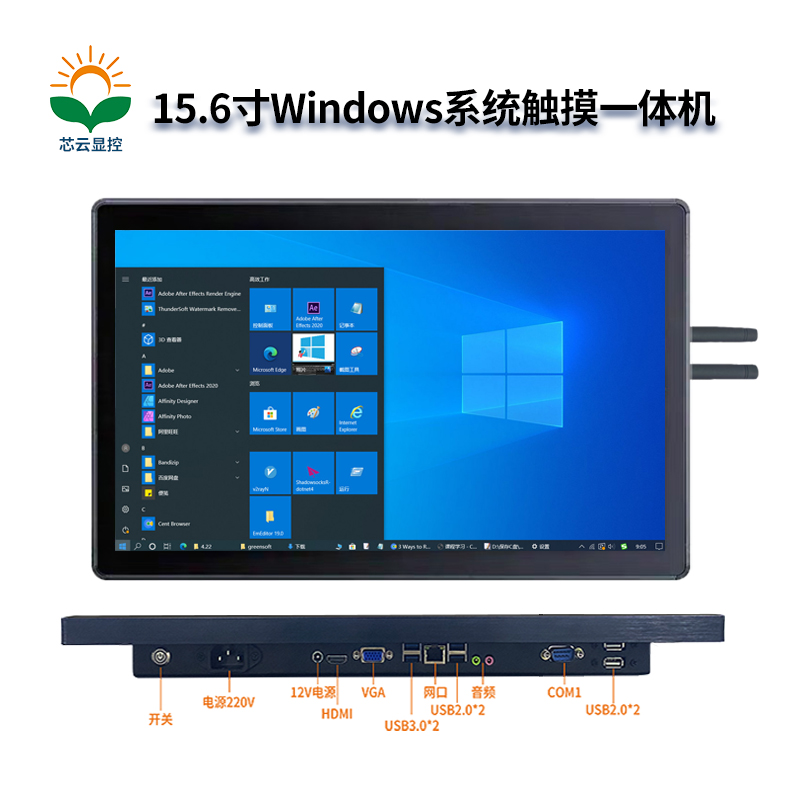 15.6寸Windows一體機(jī)主圖2.jpg