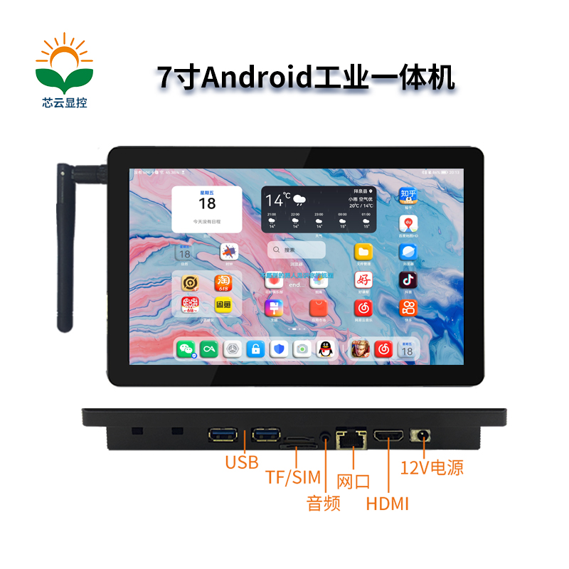 7寸安卓一體機主圖2.jpg